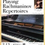 <span class="new">New!Concert</span><br>2026年2月13日（金）<br>開演 19:15（開場 18:45）<br>ﾀｶｷﾞｸﾗｳﾞｨｱ松涛サロン<br><span class="title-style">ラフマニノフのピアノで聴く”ピアニスト”ラフマニノフ　</span>